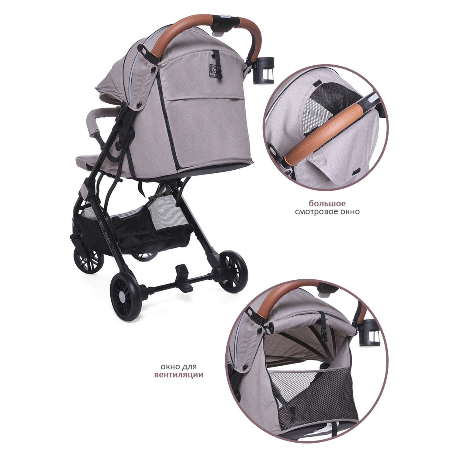 Коляска прогулочная BabyCare Q'bit бежевый бежевый - фото 6