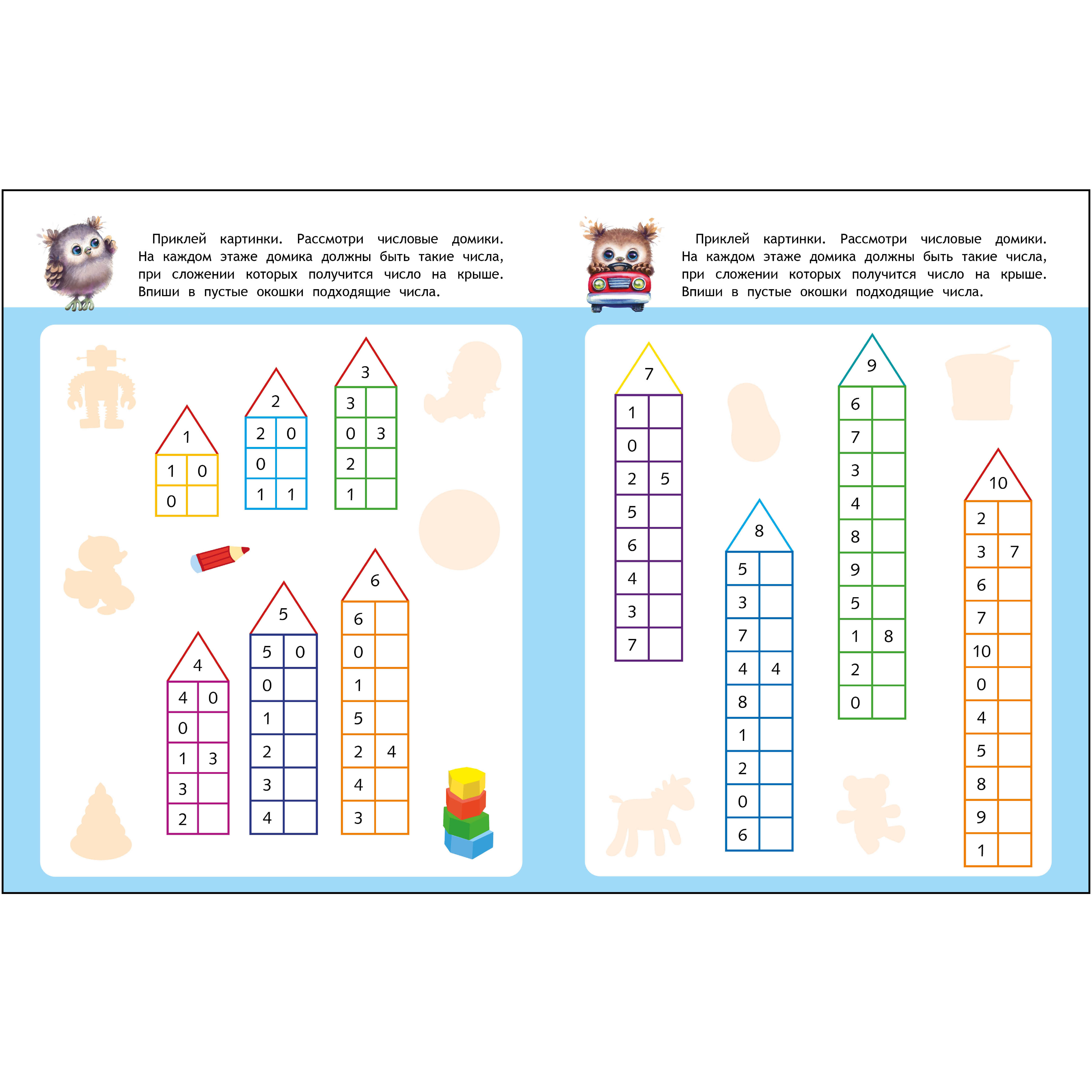 Комплект книг СТРЕКОЗА Школа маленьких совят 5+ - фото 7