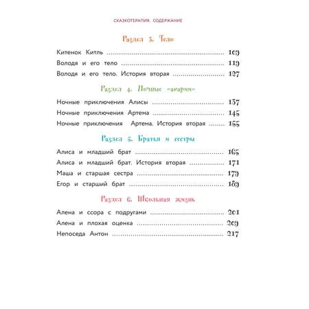 Книга БОМБОРА Сделай Так, и Все получится! Сказкотерапия. Книга 1
