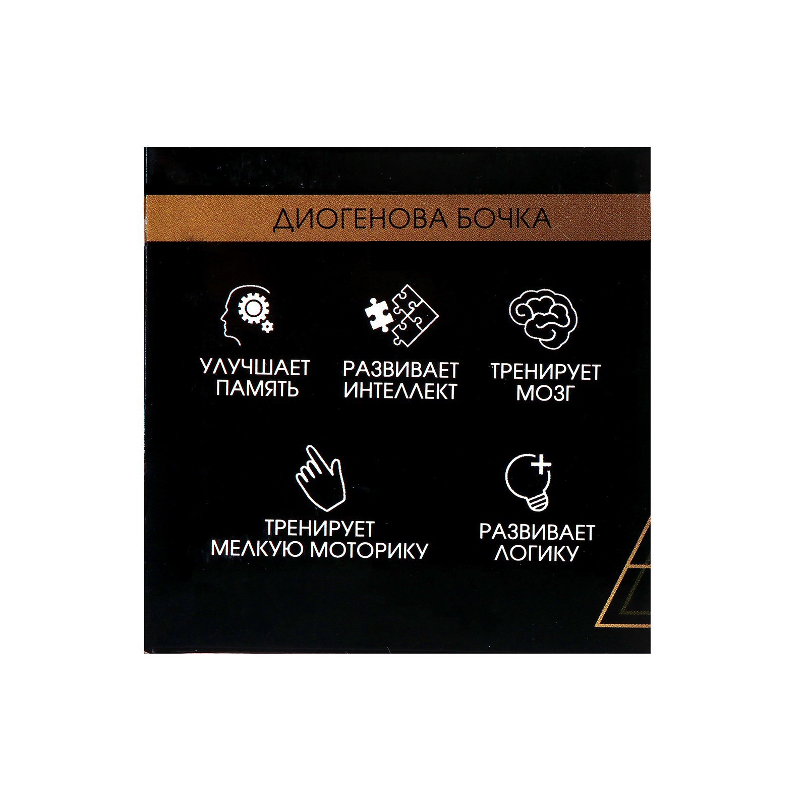 Настольная игра Sima-Land Диогенова бочка - фото 7