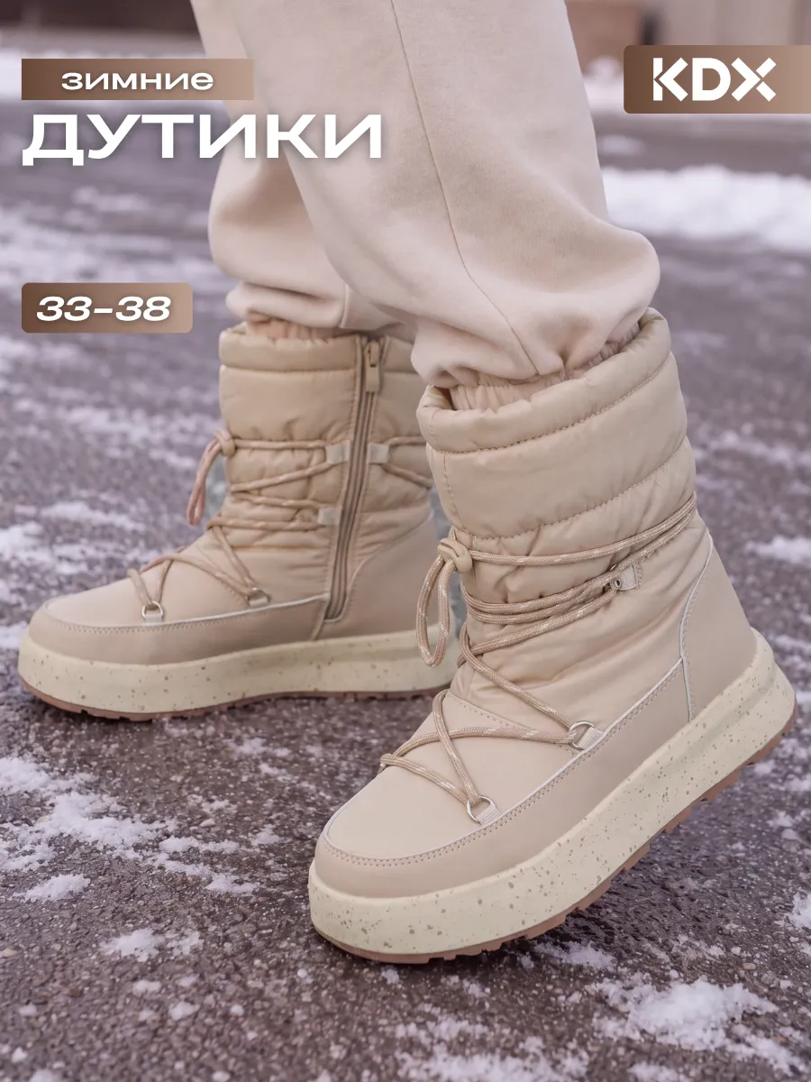 Дутики KDX FM-07 beige - фото 2