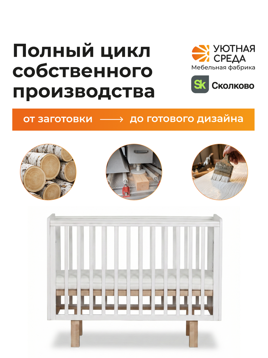 Детская кроватка Уютная среда Кроватка КР120, без маятника (белый) - фото 20