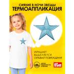 Набор для творчества Prym термоаппликация