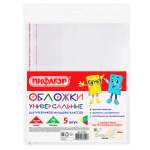Обложка Пифагор 45 x 26.5 см 5 шт.