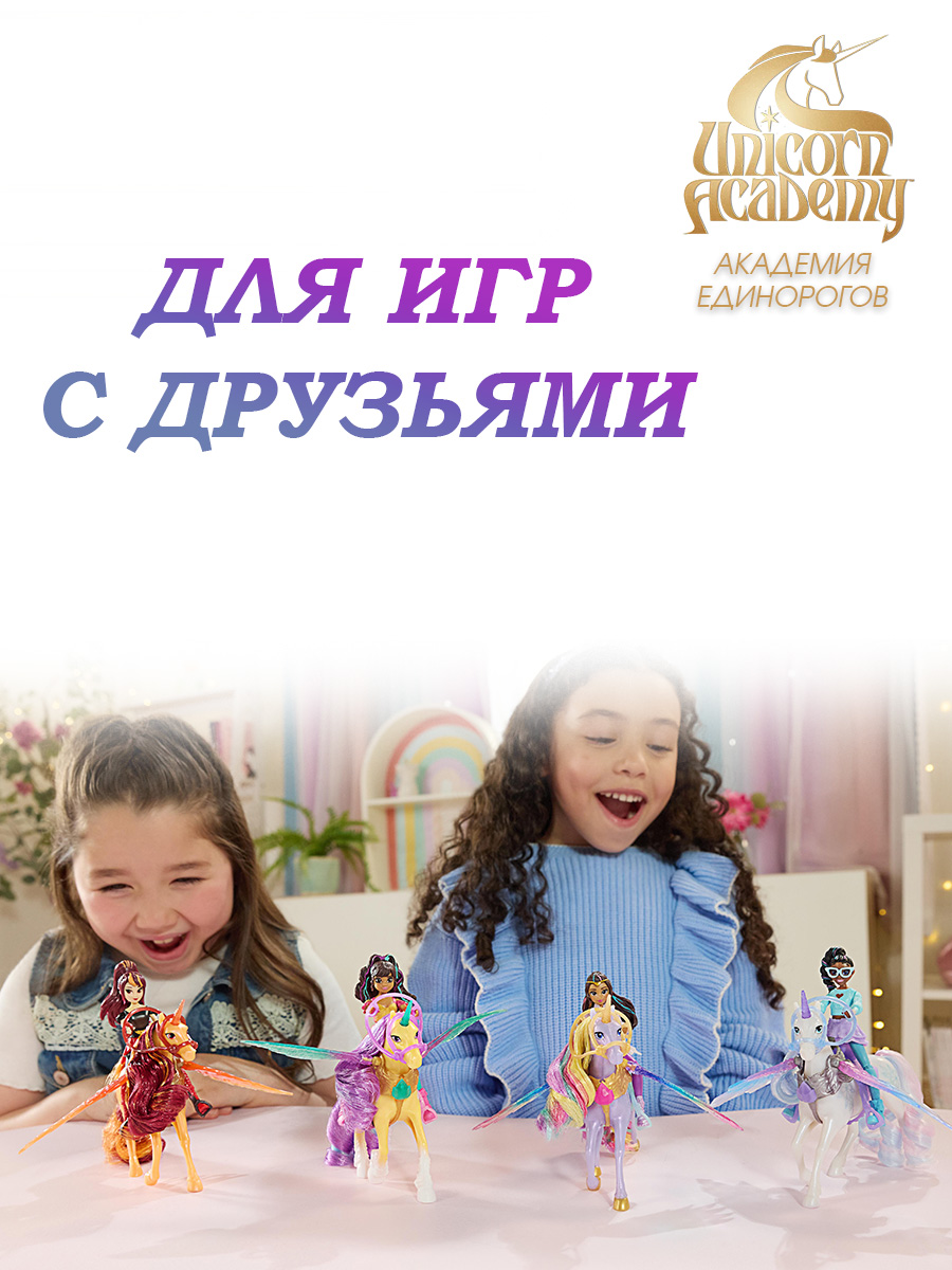 Фигурка Spin Master Единорог Листва и кукла Эйва - фото 8