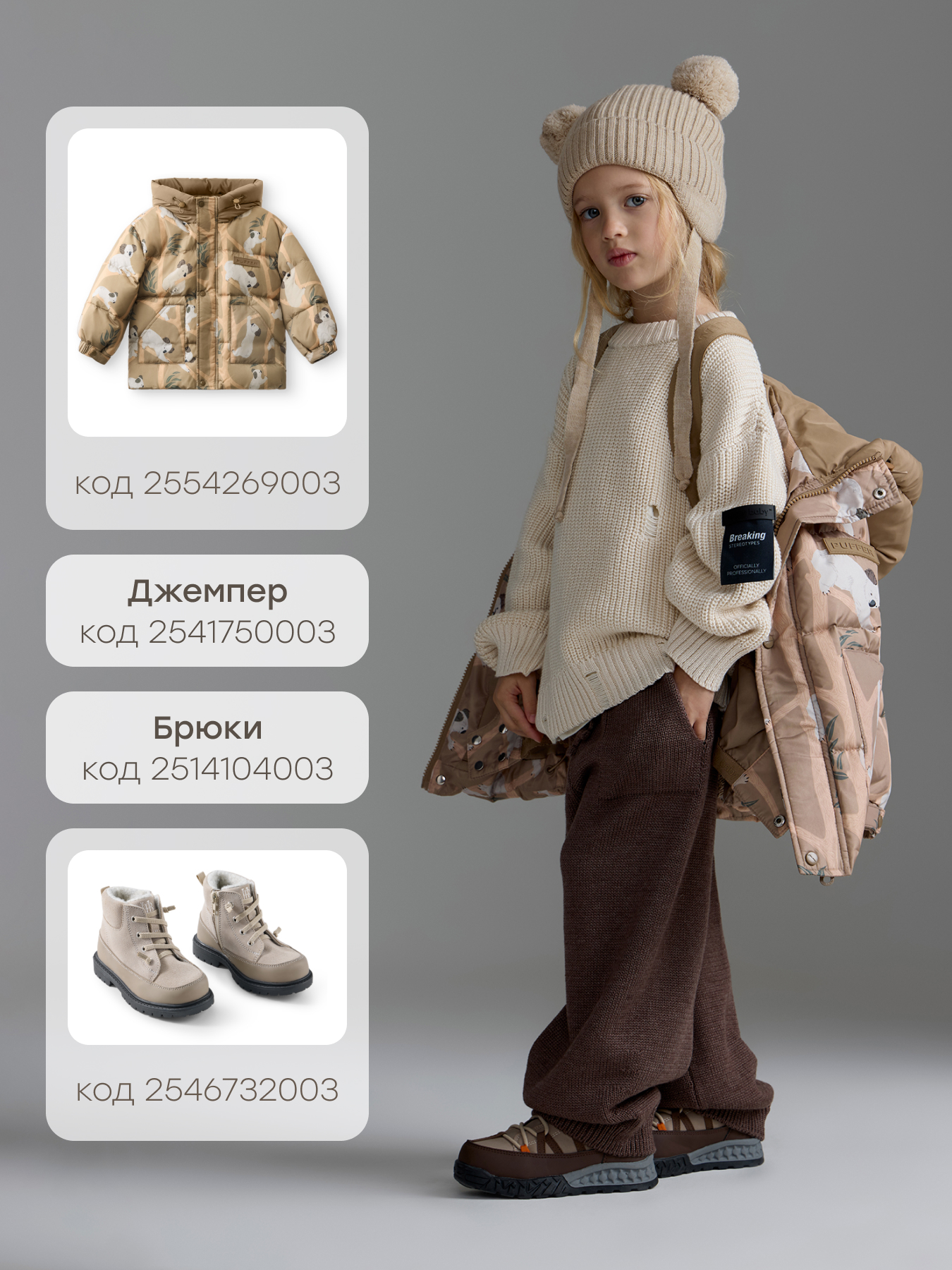 Шапка Happy Baby 89161-0_milky - фото 7