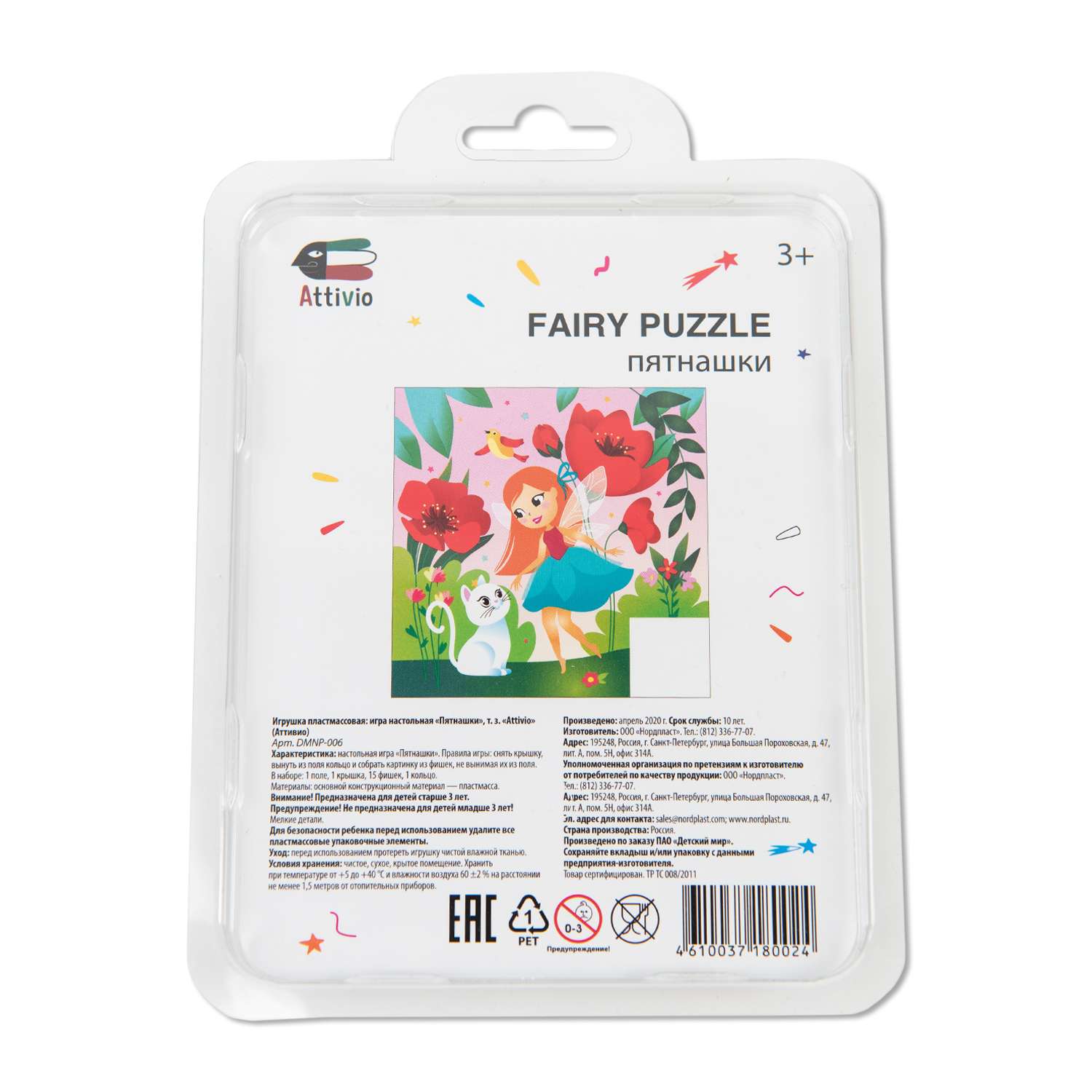 Настольная игра Attivio Пятнашки Fairy puzzle - фото 6