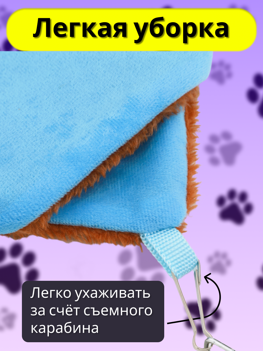 Гамак для грызунов PetiPet коричневый голубой 30х30 двухъярусный - фото 7