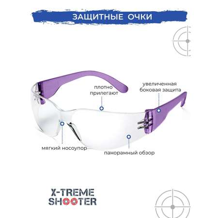 Амуниция X-Treme Shooter