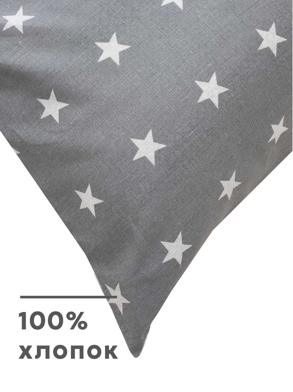 Наволочка Wellness RS174/1-Звезды на подушку для беременных 35 x 170 см 1 шт. - фото 2