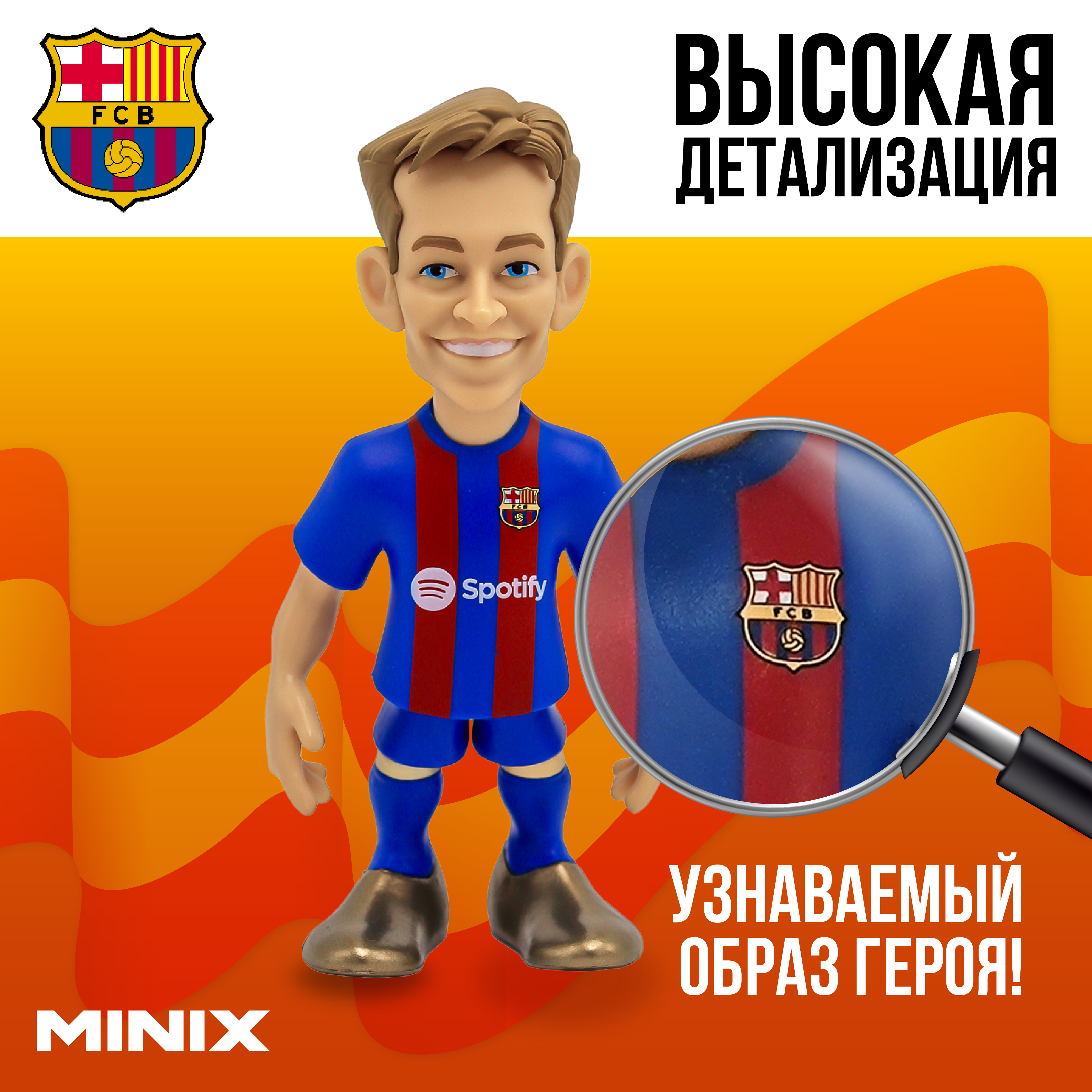 Фигурка MINIX Френки де Йонг FCB - фото 2