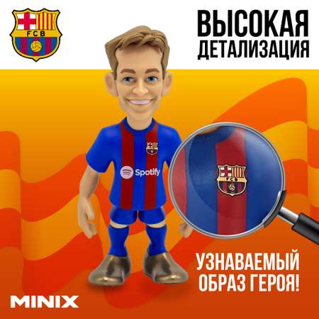 Фигурка MINIX Френки де Йонг FCB