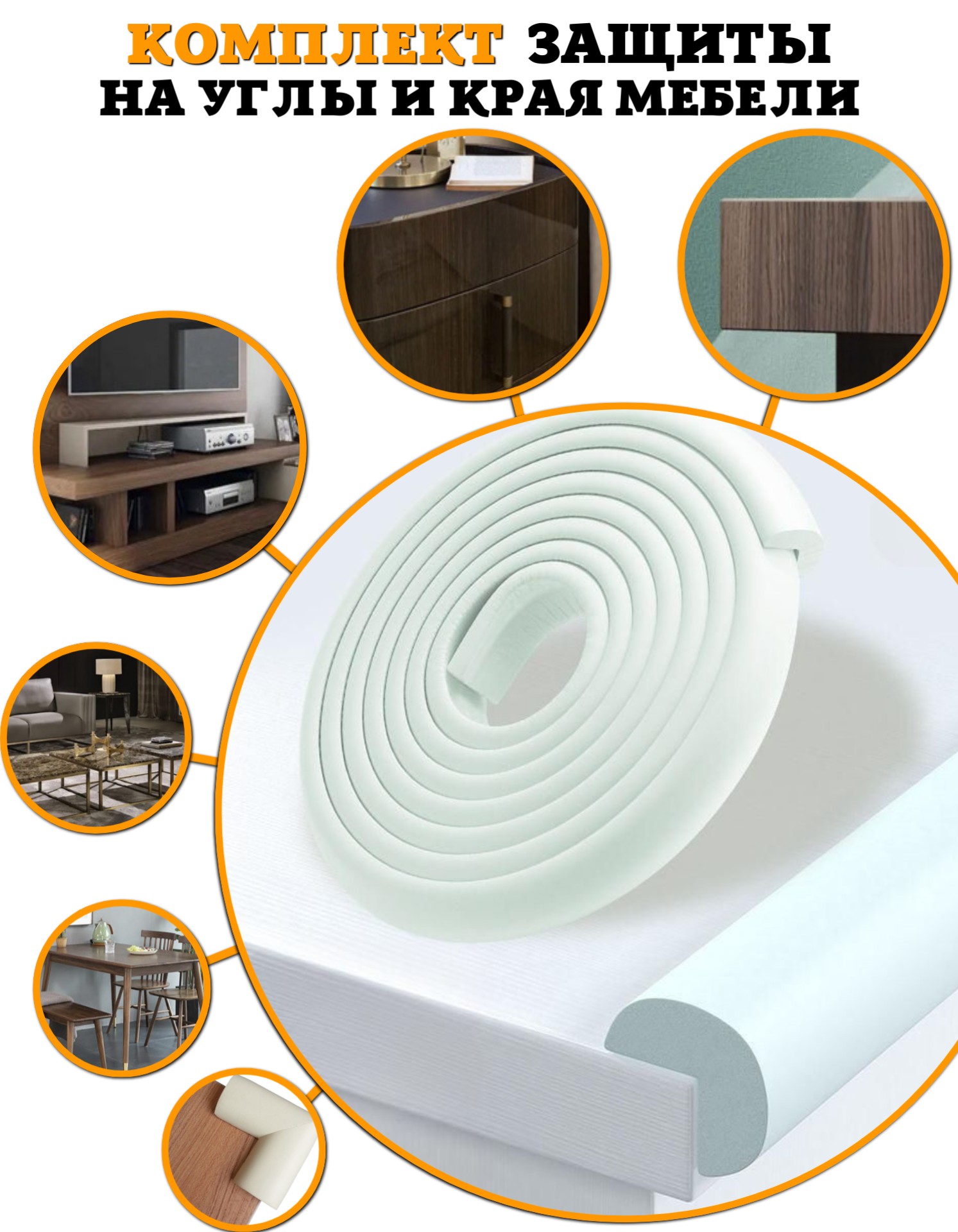 Лента, накладка Beideli - фото 4