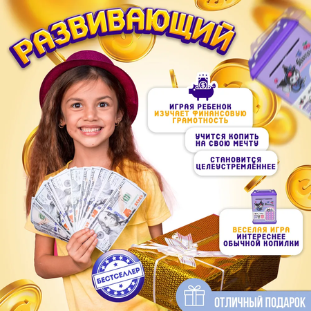 Игрушка Бестселлер развивающий центр для купюр и монет
