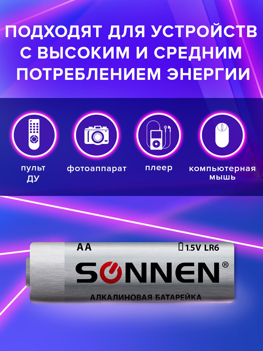 Батарейки алкалиновые Sonnen АА щелочные пальчиковые LR6 15А - фото 2