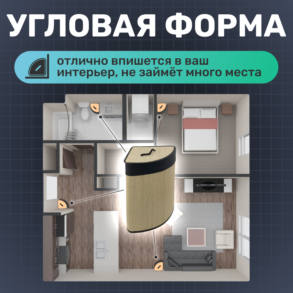 Корзина для белья угловая с крышкой ZDK Homium for Home, Eco, размер 35х35х50см, объем 48л, цвет бежевый/черный - фото 5