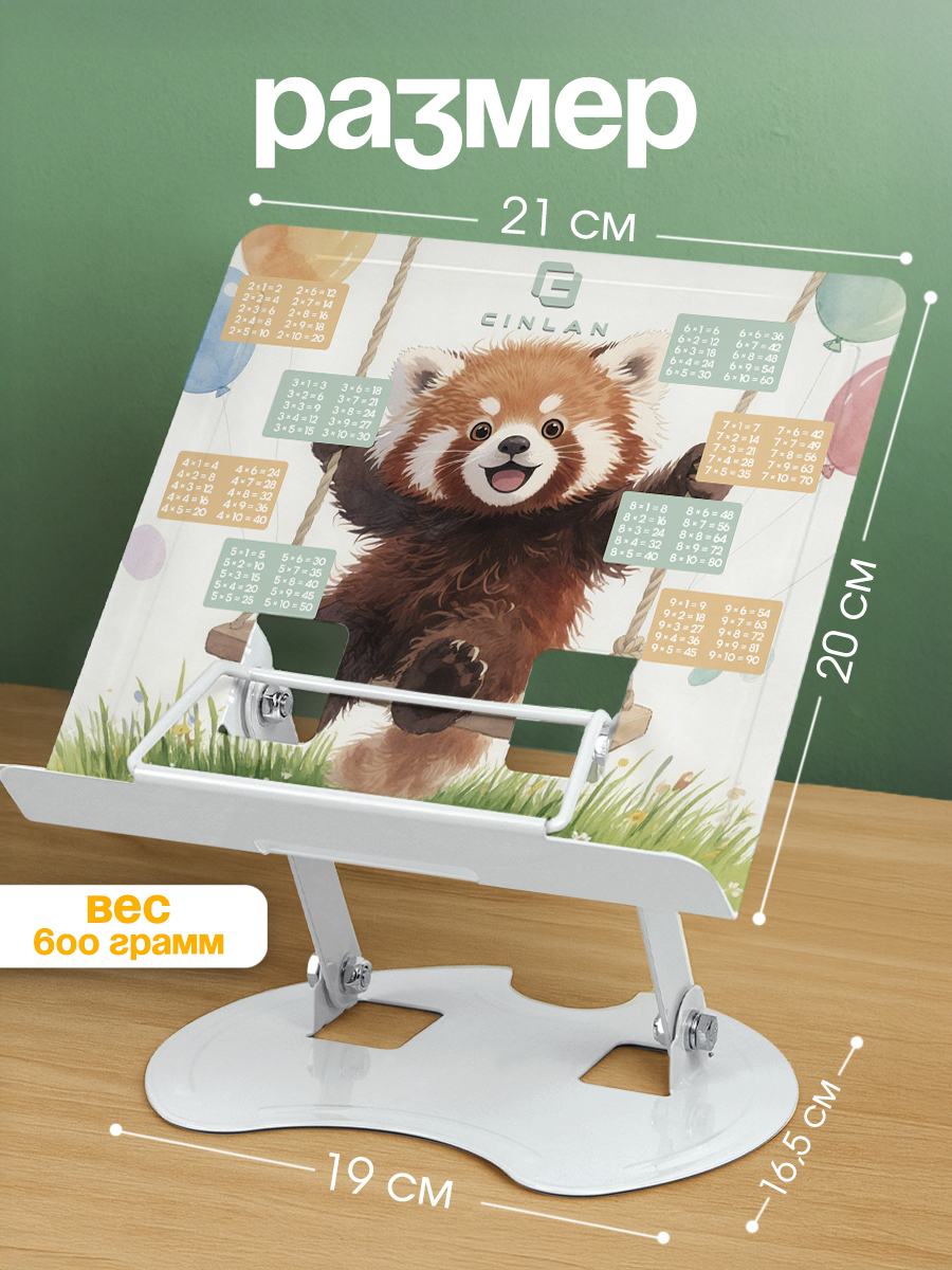 Подставка для книг CINLANKIDS - фото 2