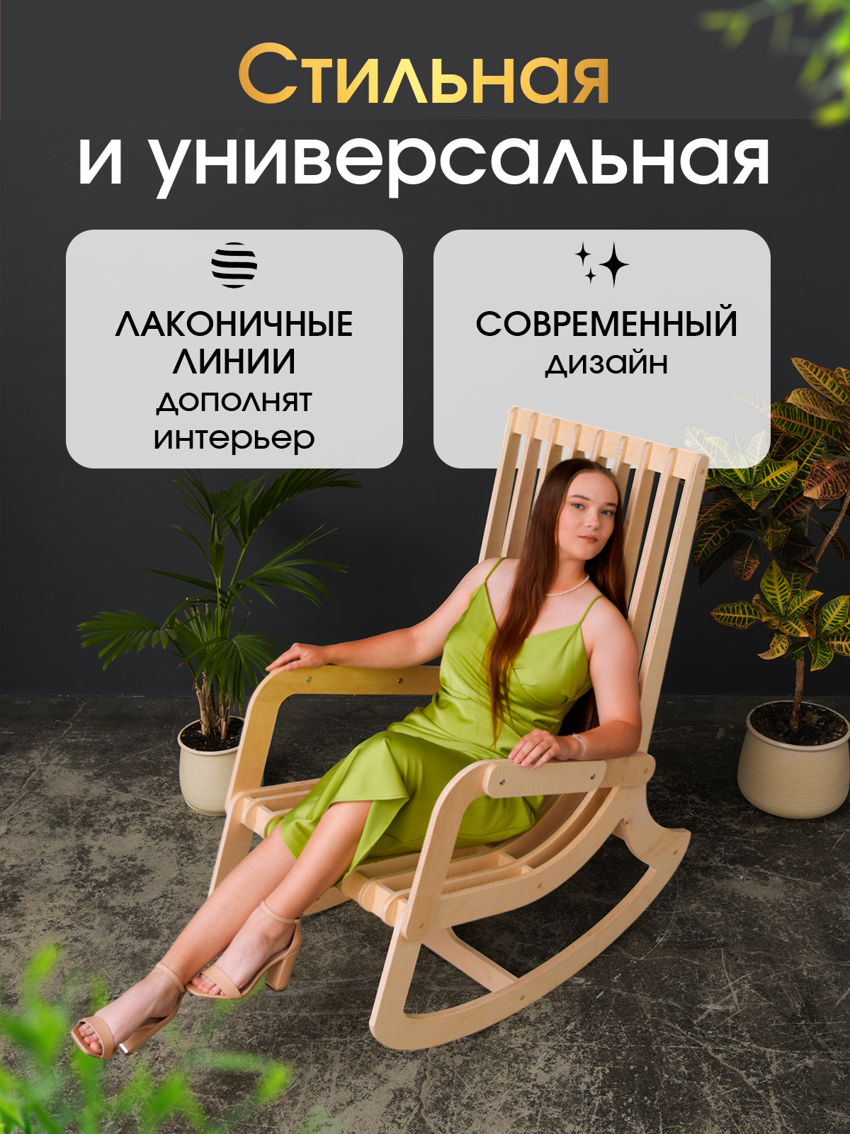 Комфортное кресло-качалка Di toys для отдыха на даче - фото 4