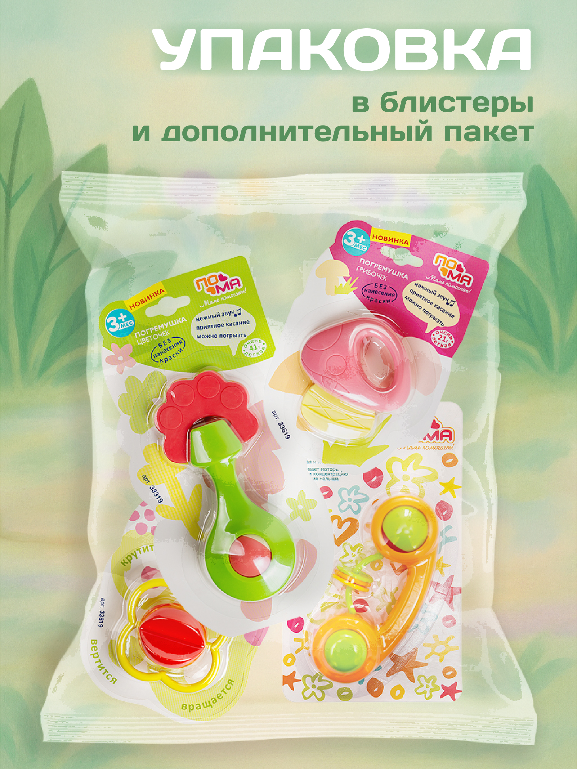 Игрушка Пома погремушка - фото 9