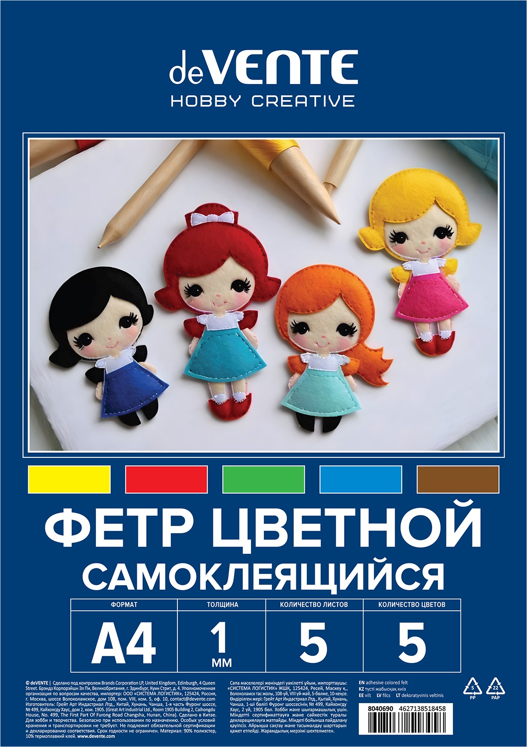 Фетр deVENTE 5 лист. - фото 1