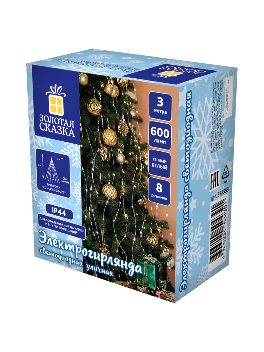 Гирлянда новогодняя Золотая сказка конский хвост уличная на дом и елку 3 м от сети светодиодная - фото 7