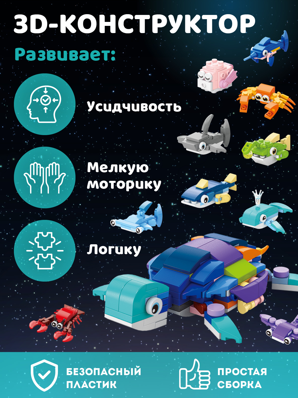 Конструктор Компания Друзей Черепаха 274 дет. - фото 2