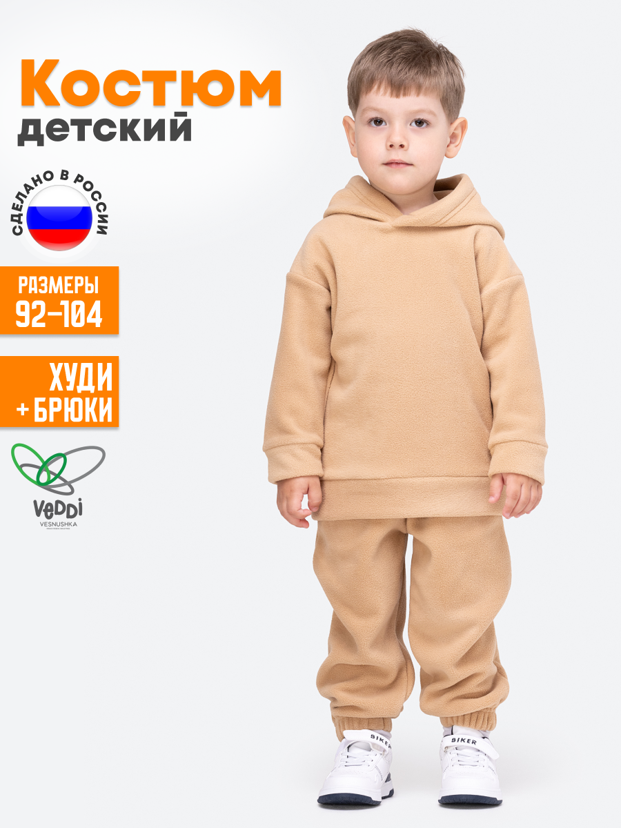 Толстовка и брюки VEDDI 2255/6039фл-22/1-2 бежевый - фото 2
