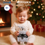 Игрушка Uviton подвеска Енот в ассортименте