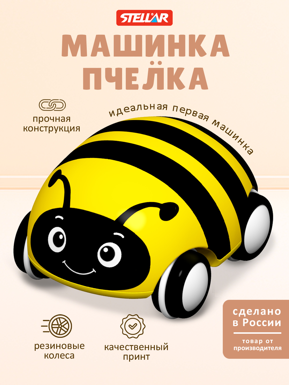 Насекомое Стеллар Пчелка - фото 1