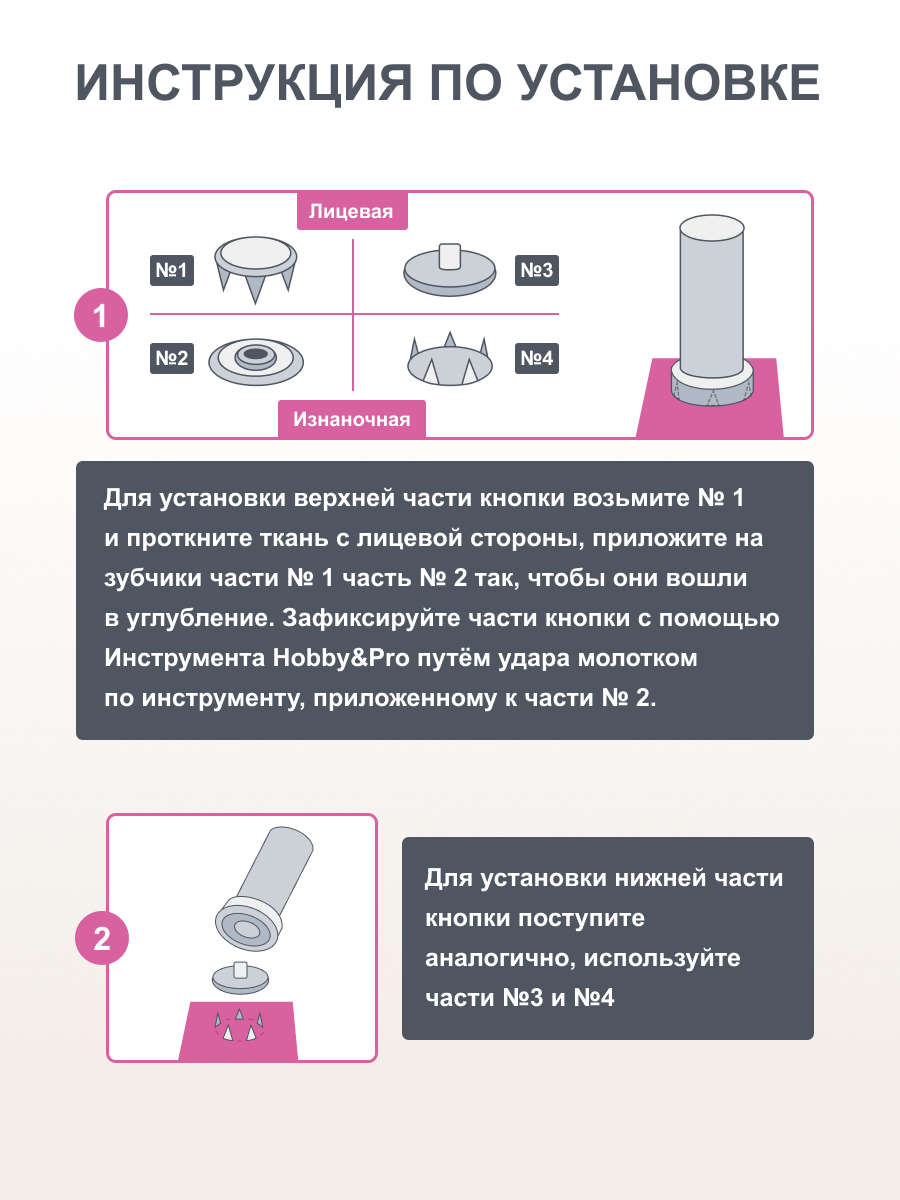 Инструмент ручной для шитья Hobby Pro для установки блузочных кнопок металлический диаметром до 11 мм 520600 - фото 3