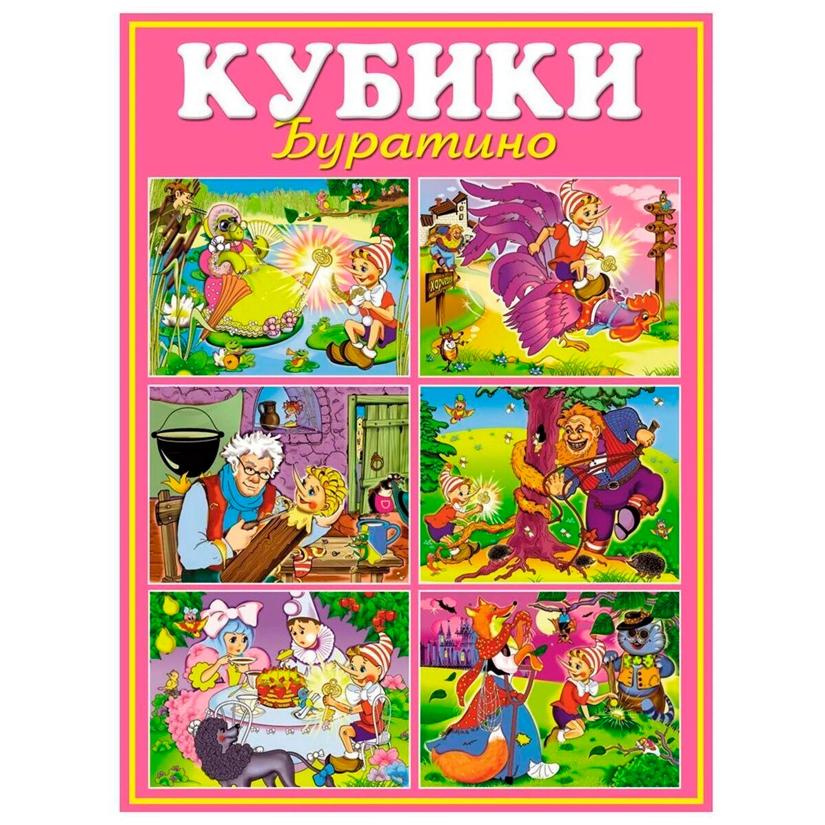 Игрушка Стеллар кубики Буратино - фото 1