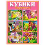 Игрушка Стеллар кубики Буратино