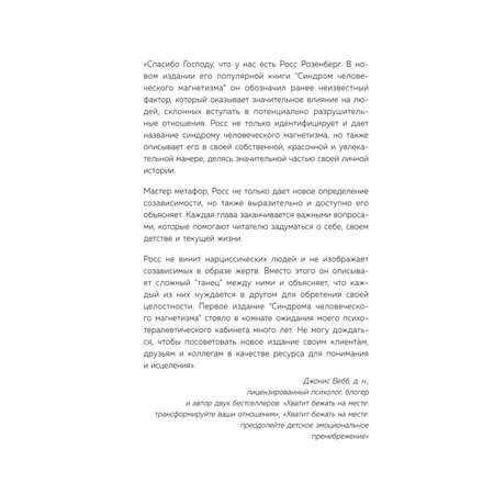 Книга БОМБОРА Любовь или зависимость