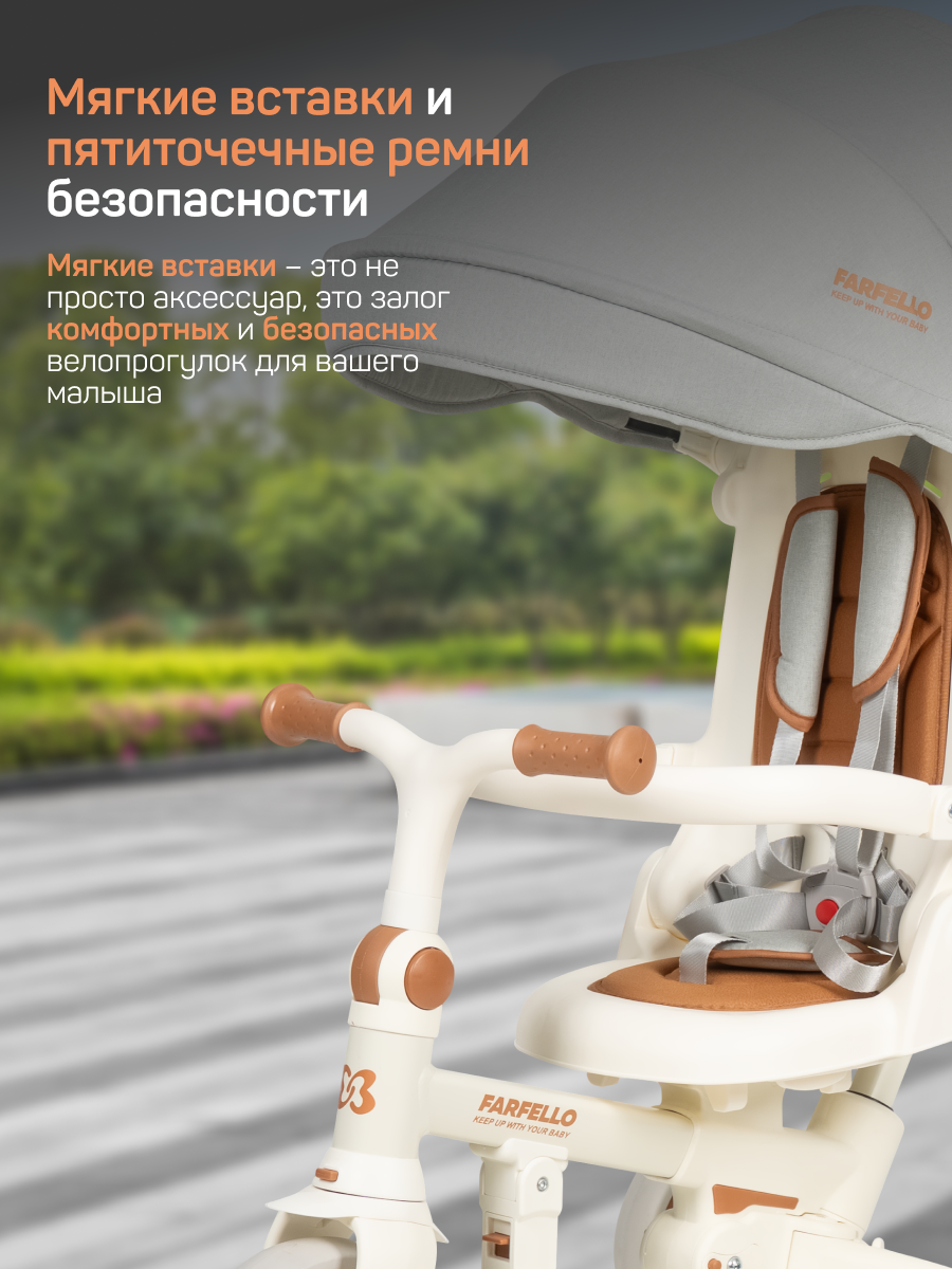 Трехколесный велосипед Farfello 8 дюймов - фото 6