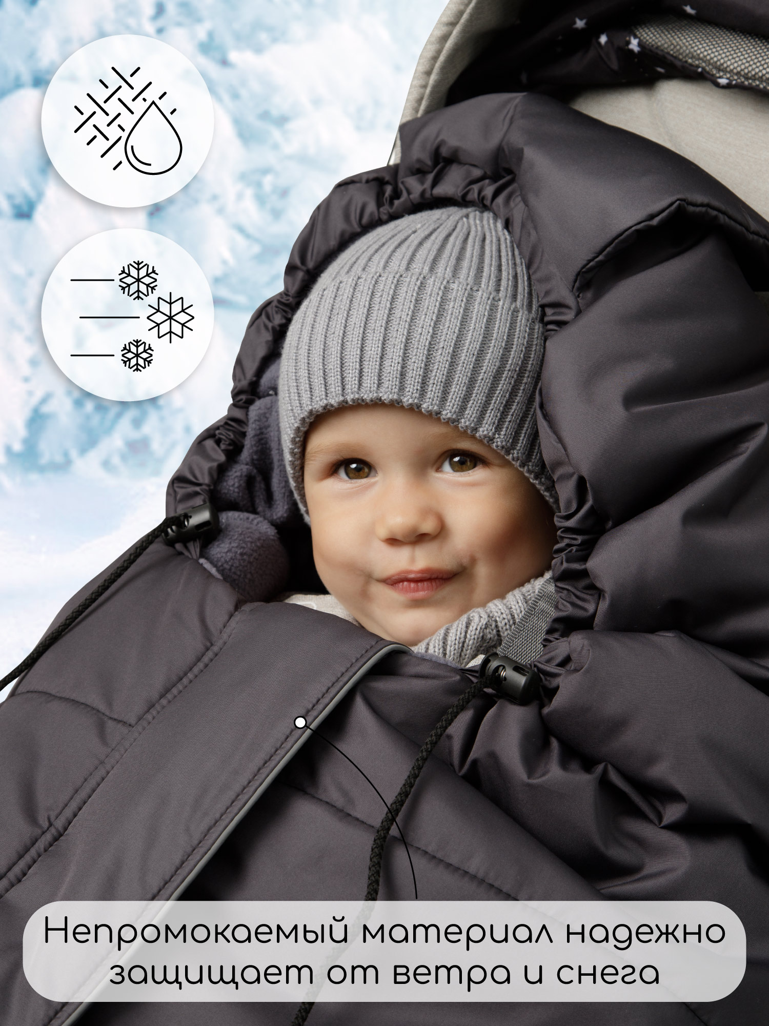 Конверт в коляску Amarobaby Frost Трансформер серый - фото 8