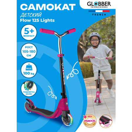Самокат Globber двухколесный