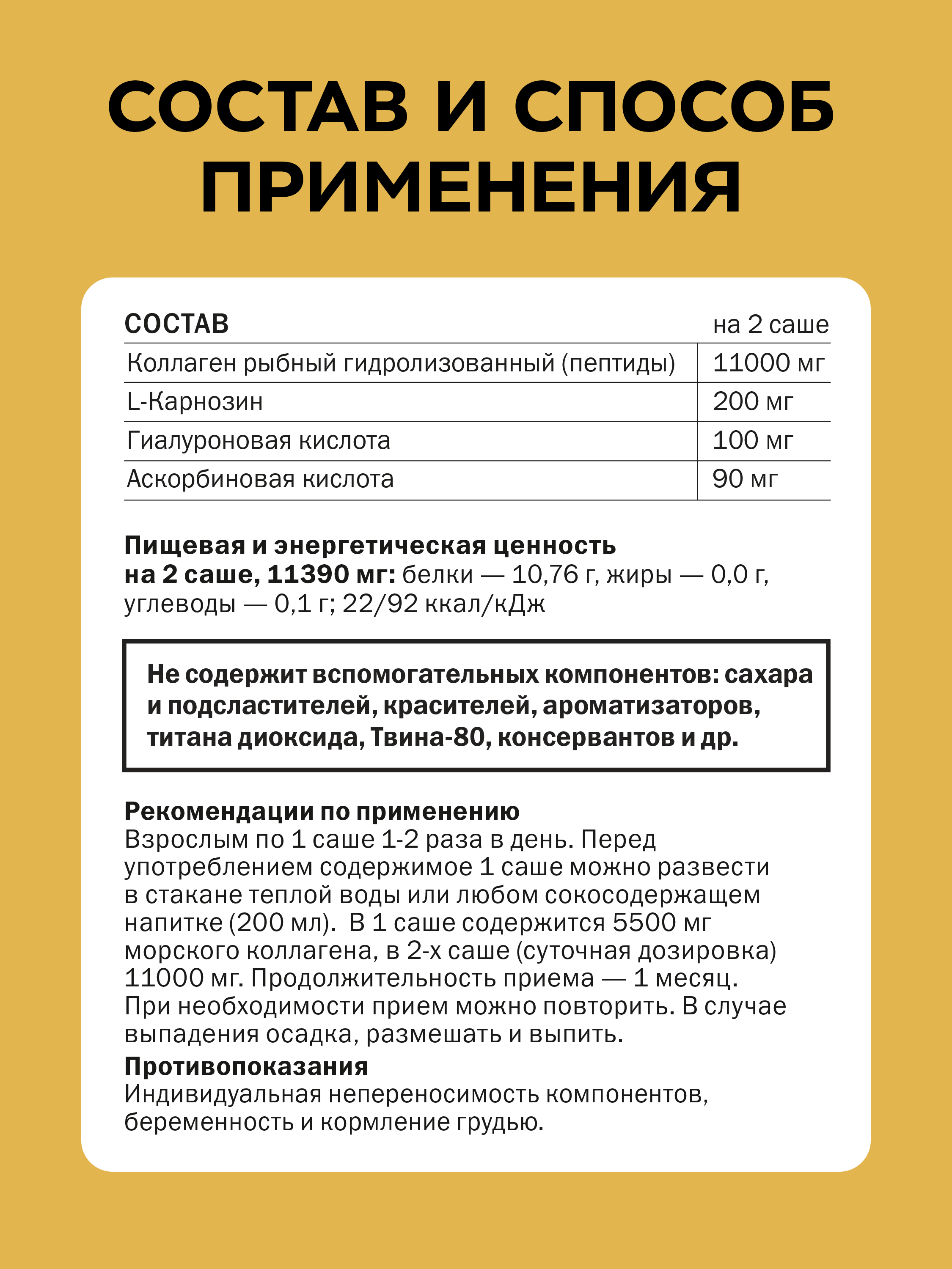 Витамины и минералы VITAUCT Коллаген Адванс Формула 11000 мг - фото 3