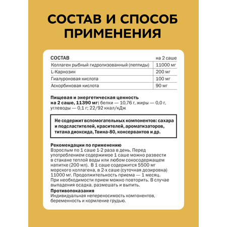 Витамины и минералы VITAUCT Коллаген Адванс Формула 11000 мг