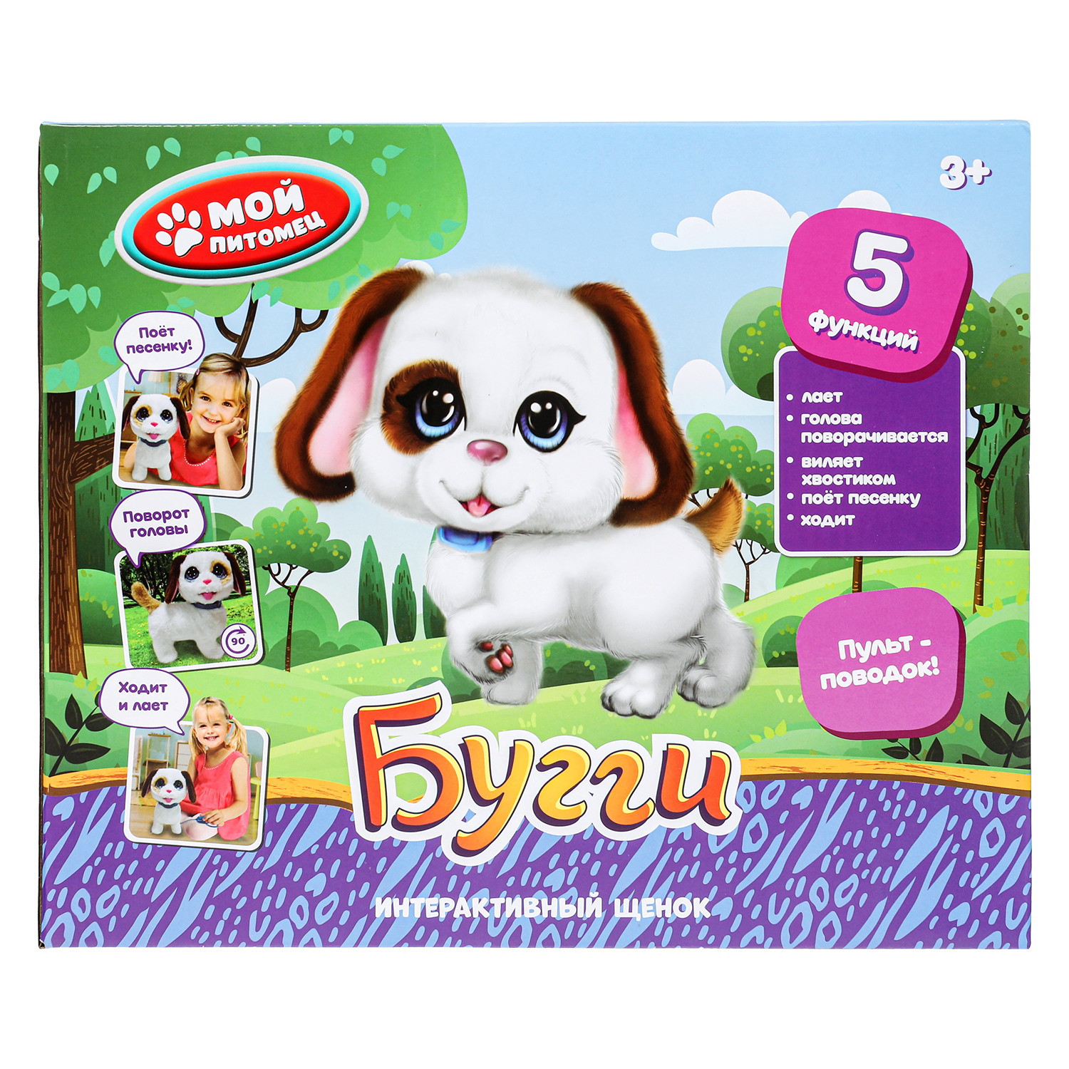 Игрушка мягкая Мой питомец собачка - фото 8