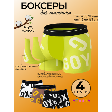 Трусы 4 шт YATBBY