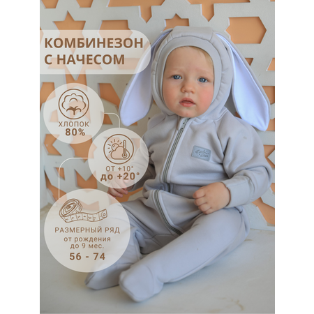 Комбинезон Little Star