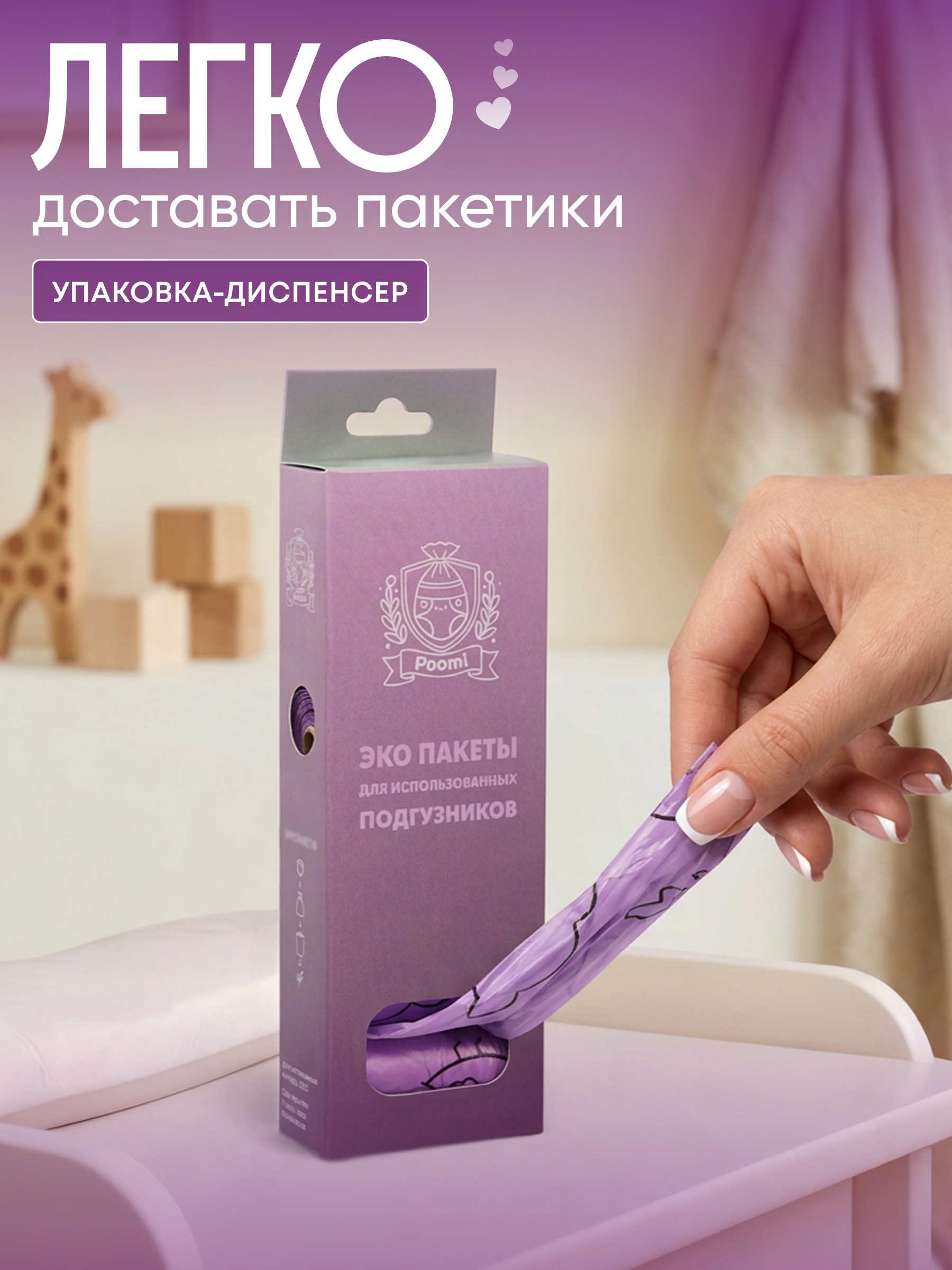 Пакеты для утилизации подгузников Poomi Poomi - фото 5