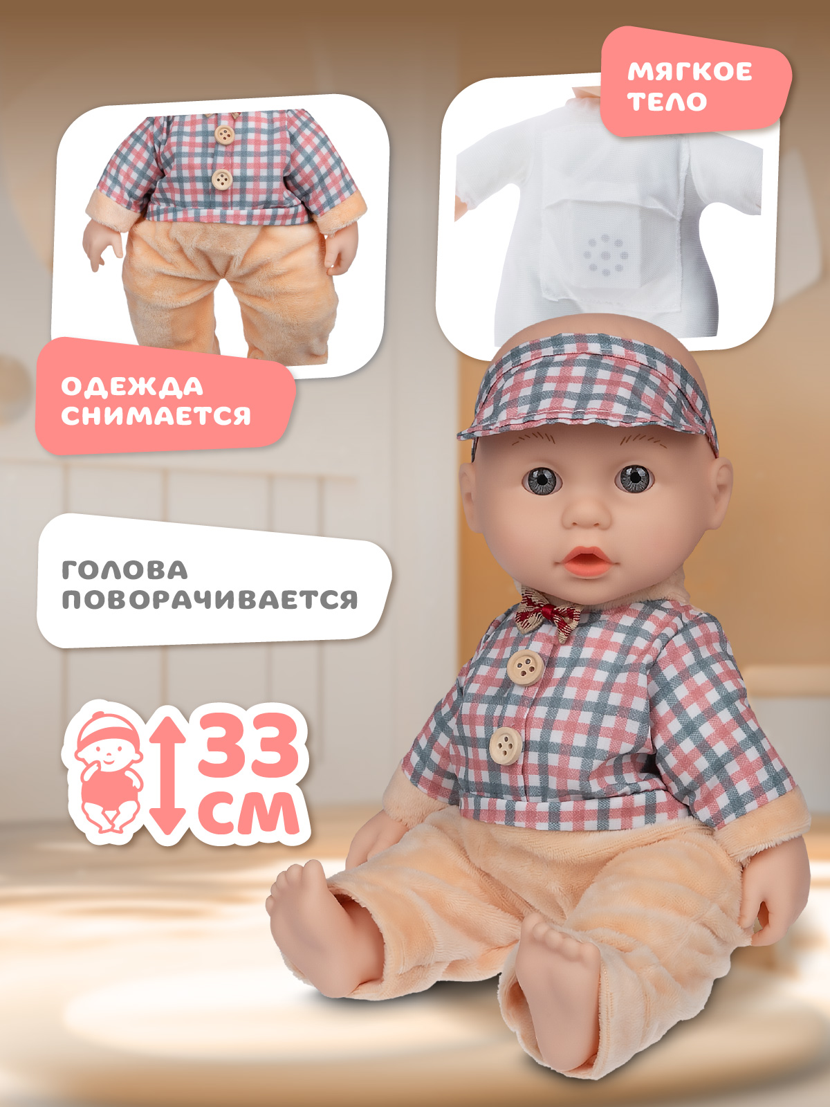 Кукла пупс AMORE BELLO бежевый высота 33 см JB0214149 - фото 3