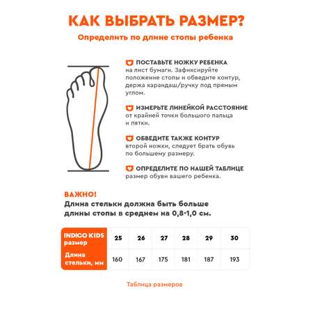 Сапоги Indigo kids