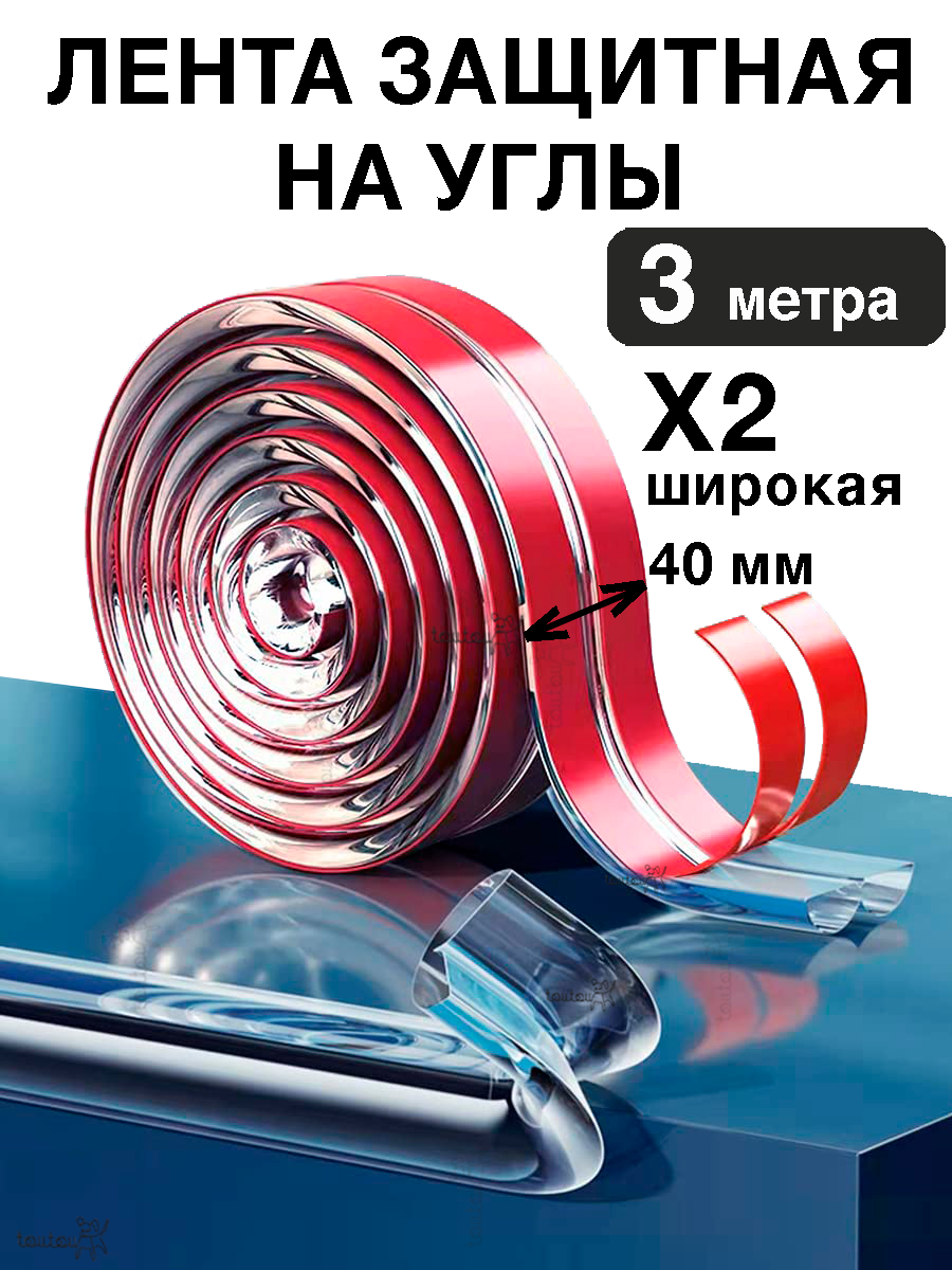Лента, накладка Toutou 1 шт. - фото 1