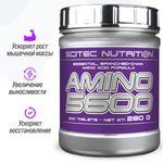 Аминокислотный комплекс Scitec Nutrition Amino 5600 200 таблеток