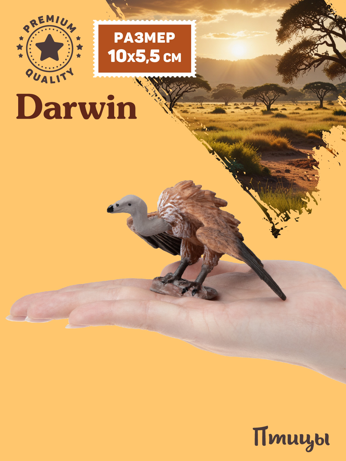 Фигурка DARWIN Птицы Стервятник - фото 2