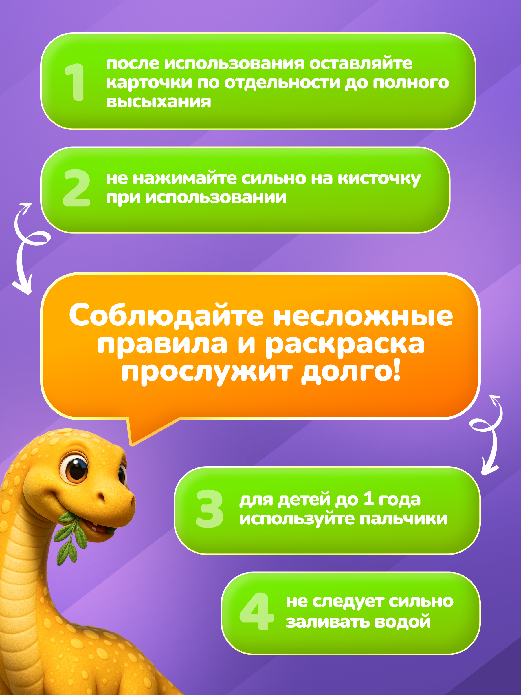 Многоразовые водные раскраски El BascoKids Динозавры 4 картинки - фото 10