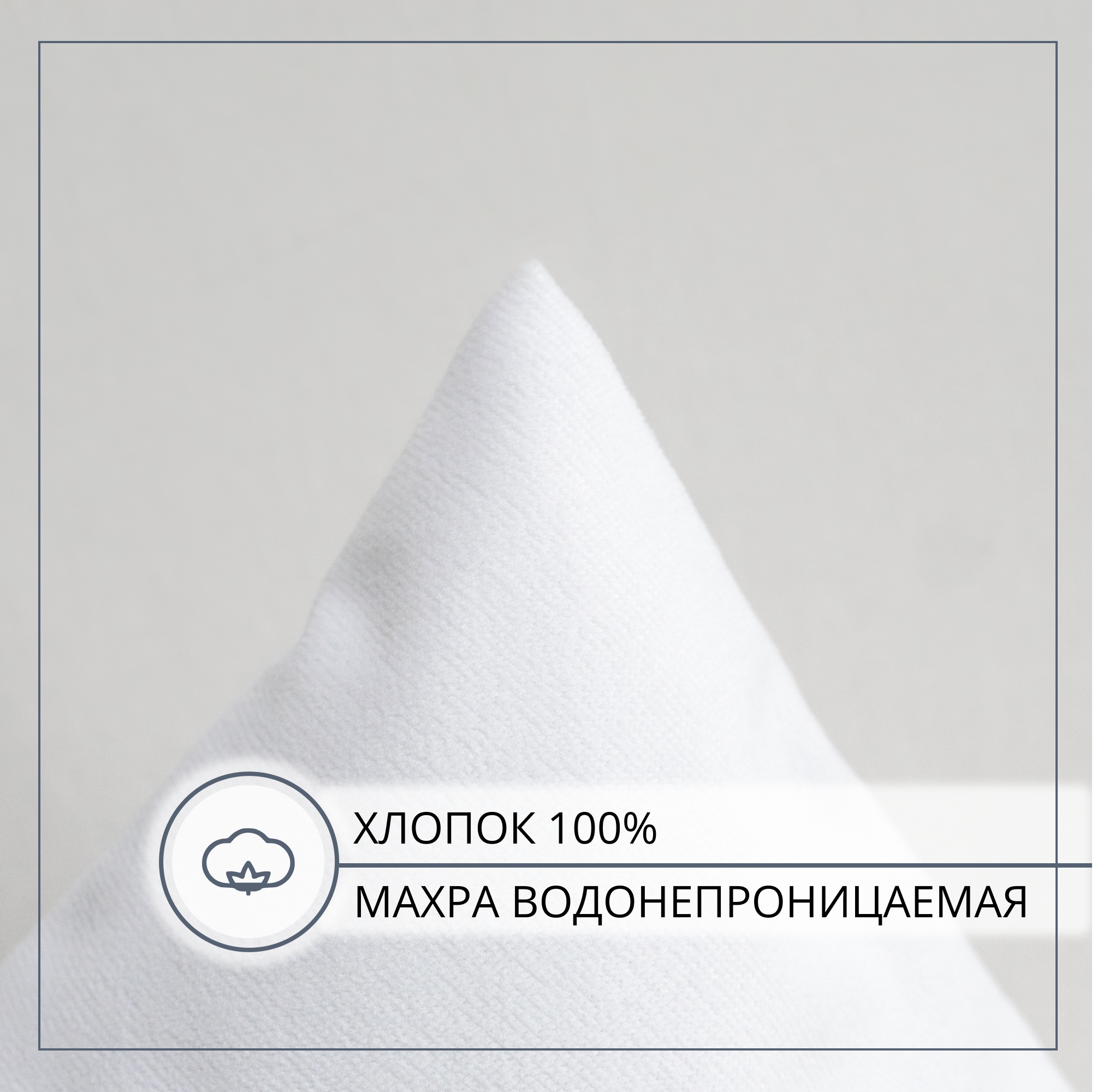 Чехол на подушку SELENA Мулетон 50 x 70 см - фото 3