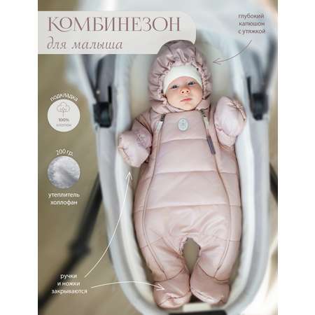 Комбинезон НаследникЪ Выжанова
